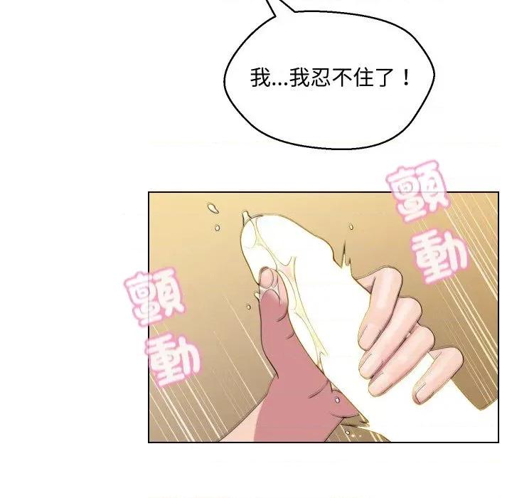 每日攻略计划 每日攻略计划-第11话 第37页