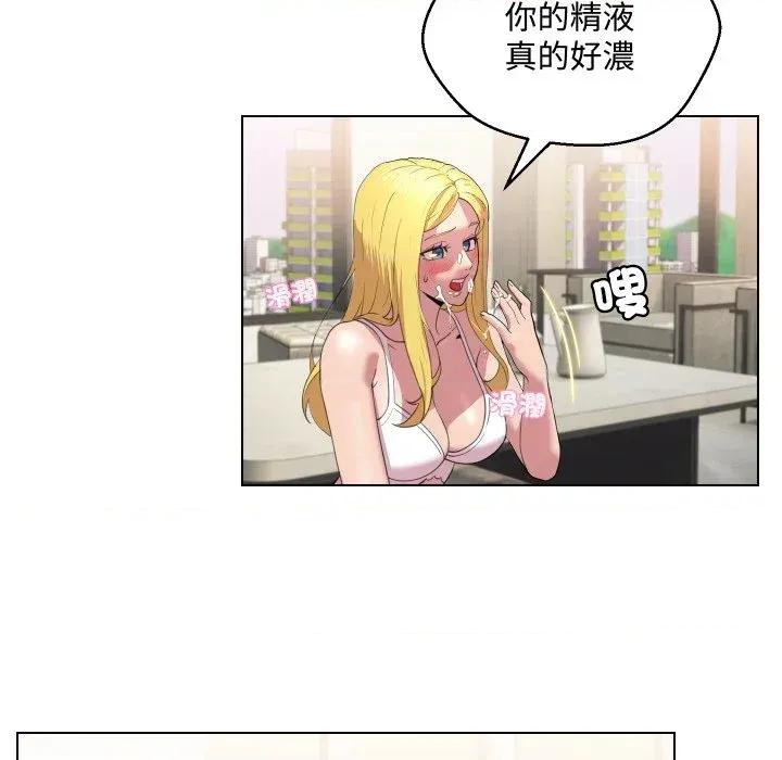 每日攻略计划 每日攻略计划-第11话 第41页