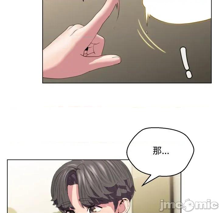 每日攻略计划 每日攻略计划-第11话 第45页