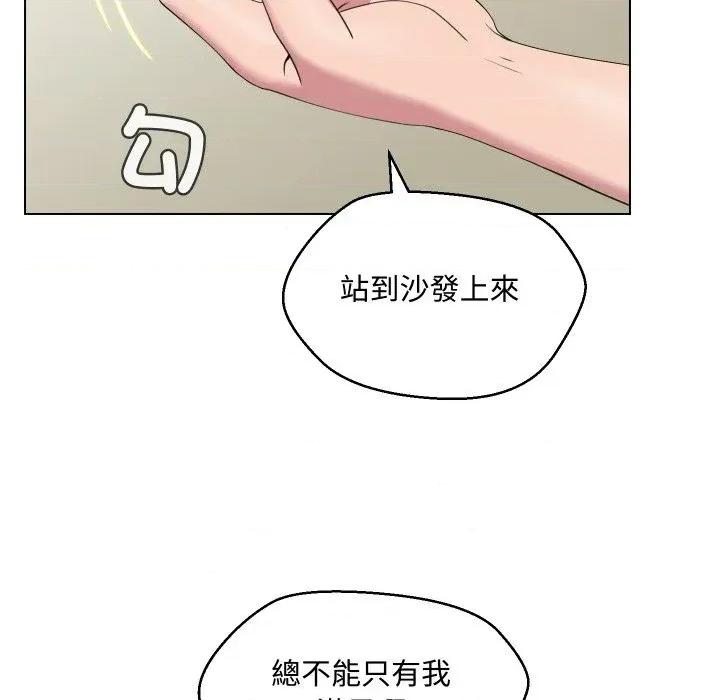 每日攻略计划 每日攻略计划-第11话 第48页