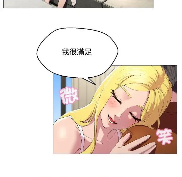 每日攻略计划 每日攻略计划-第12话 第6页