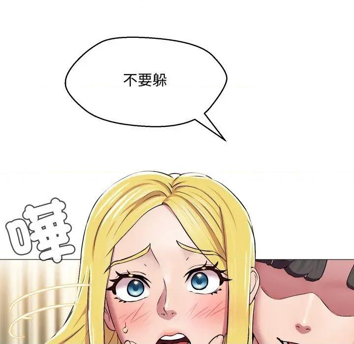 每日攻略计划 每日攻略计划-第12话 第51页