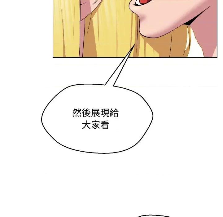 每日攻略计划 每日攻略计划-第12话 第54页