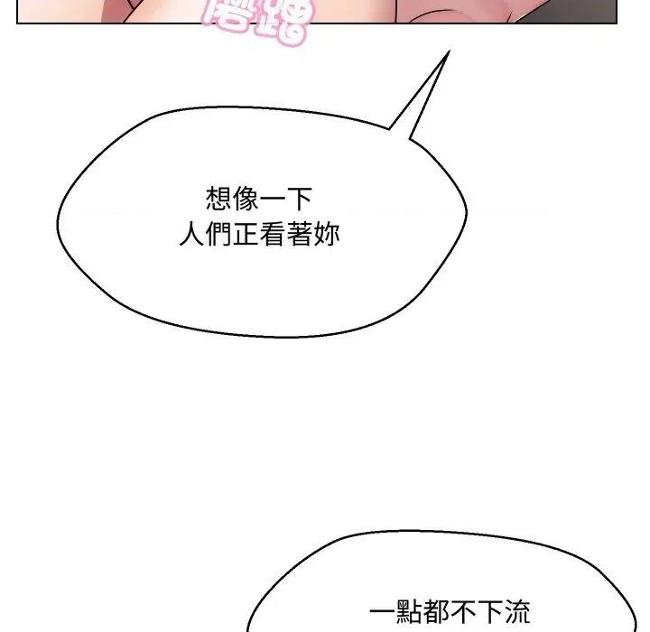 每日攻略计划 每日攻略计划-第12话 第56页