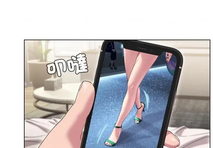 每日攻略计划 每日攻略计划-第13话 第4页