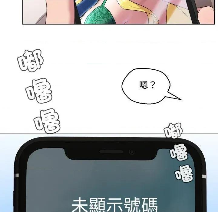 每日攻略计划 每日攻略计划-第13话 第13页