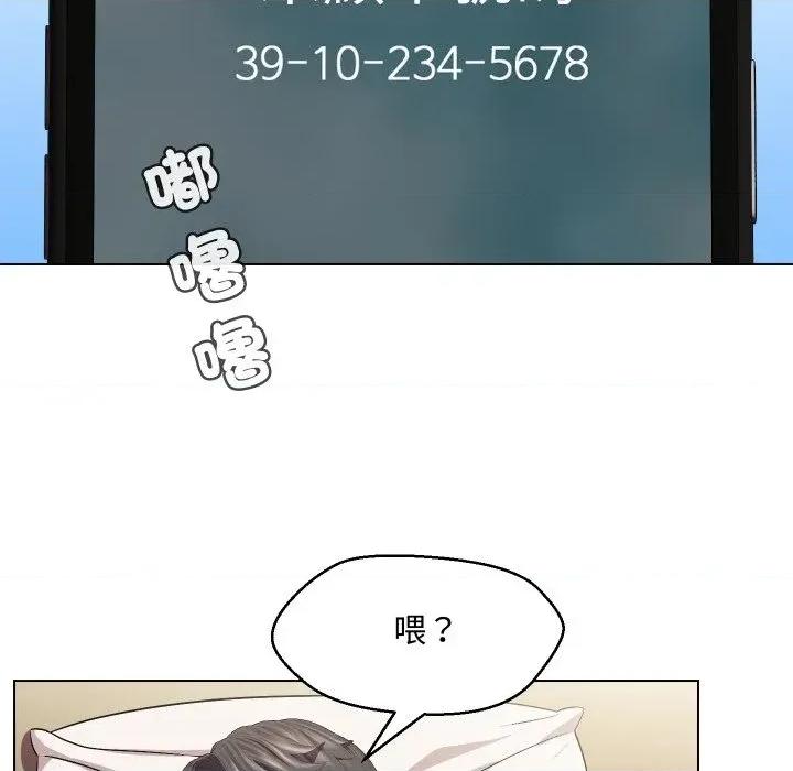 每日攻略计划 每日攻略计划-第13话 第14页