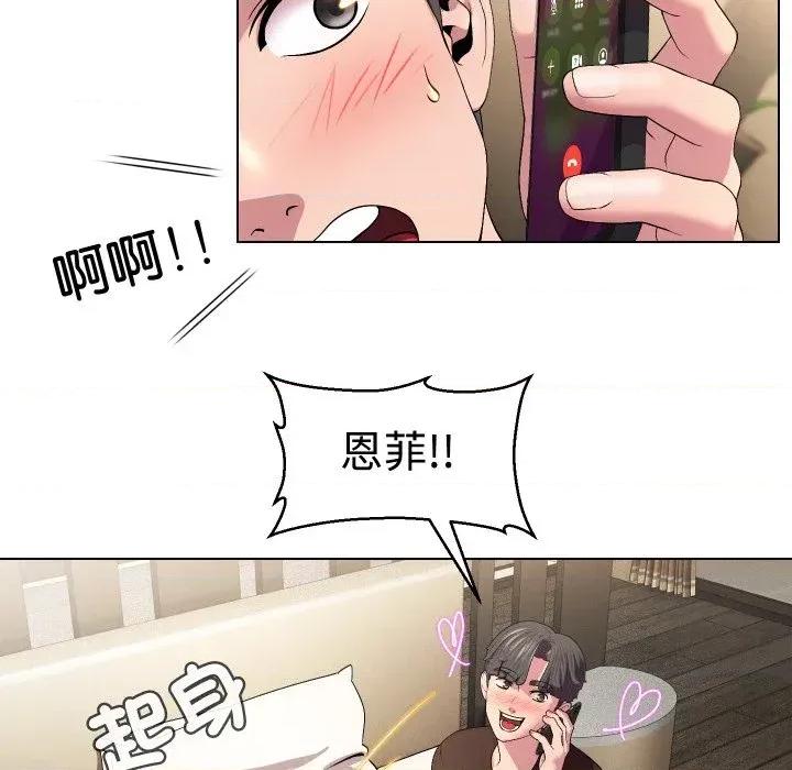 每日攻略计划 每日攻略计划-第13话 第16页