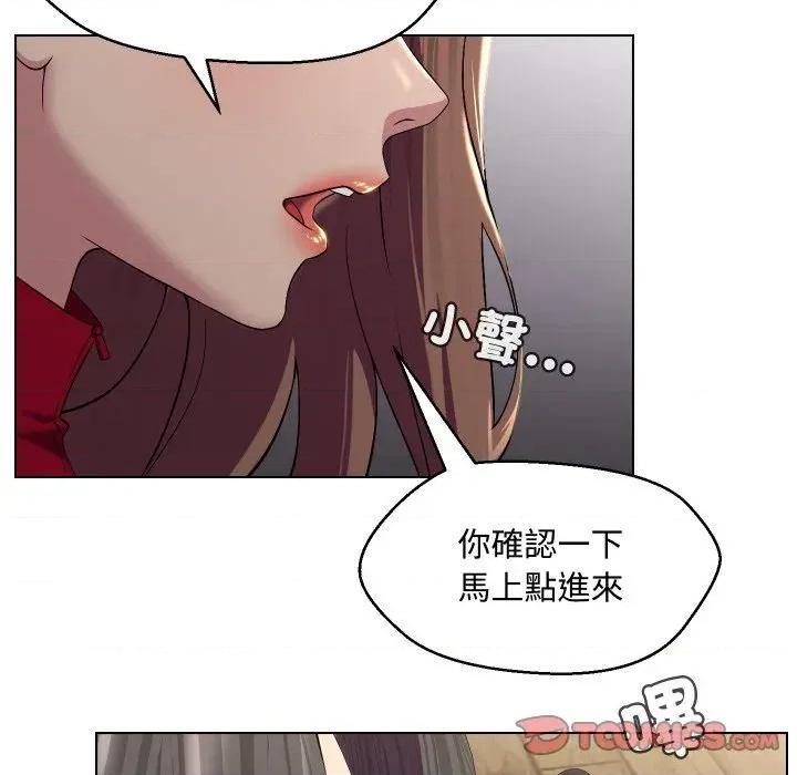 每日攻略计划 每日攻略计划-第13话 第18页