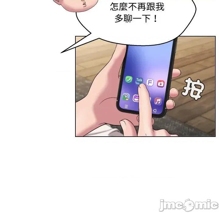 每日攻略计划 每日攻略计划-第13话 第20页