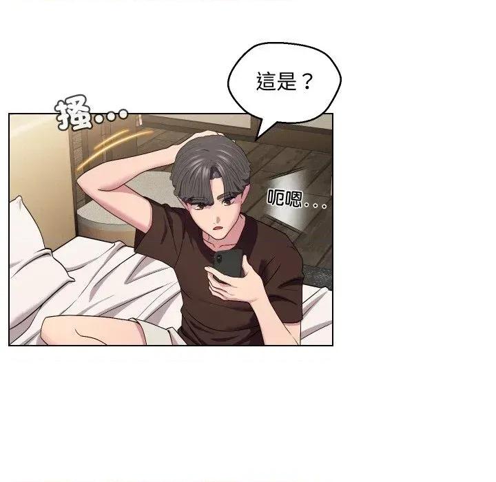 每日攻略计划 每日攻略计划-第13话 第23页