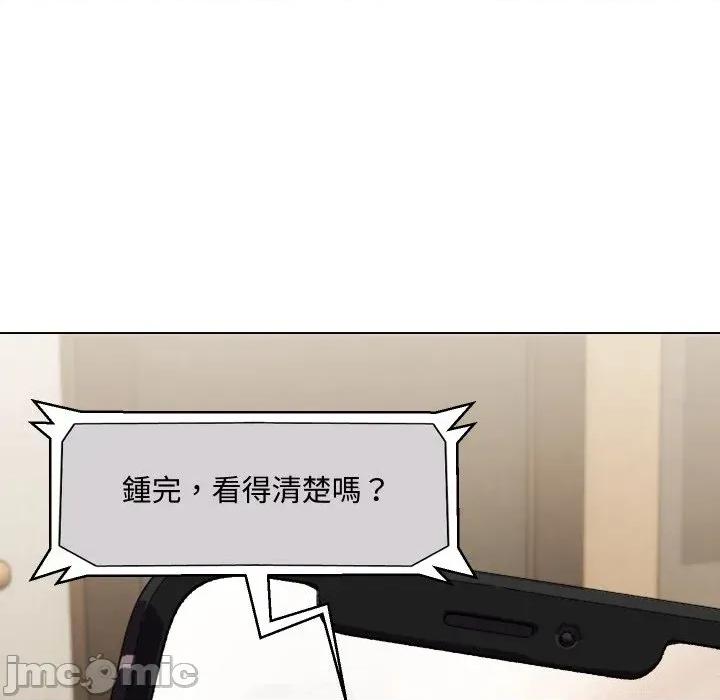 每日攻略计划 每日攻略计划-第13话 第25页