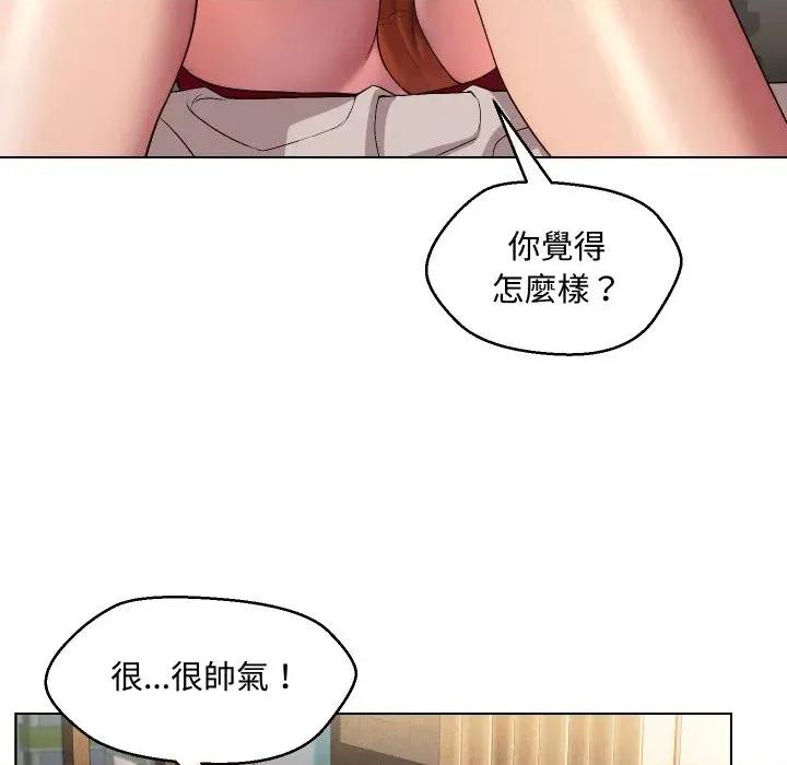 每日攻略计划 每日攻略计划-第13话 第29页