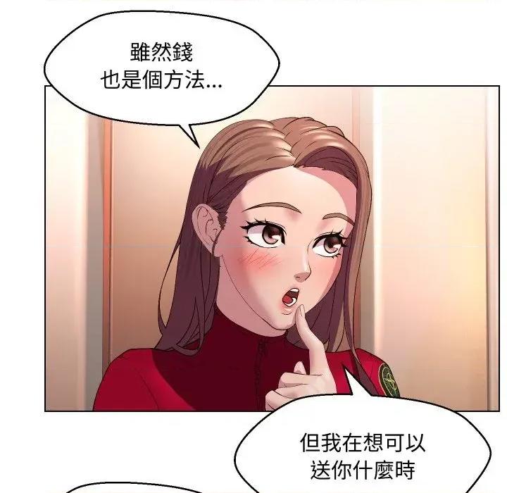 每日攻略计划 每日攻略计划-第13话 第37页