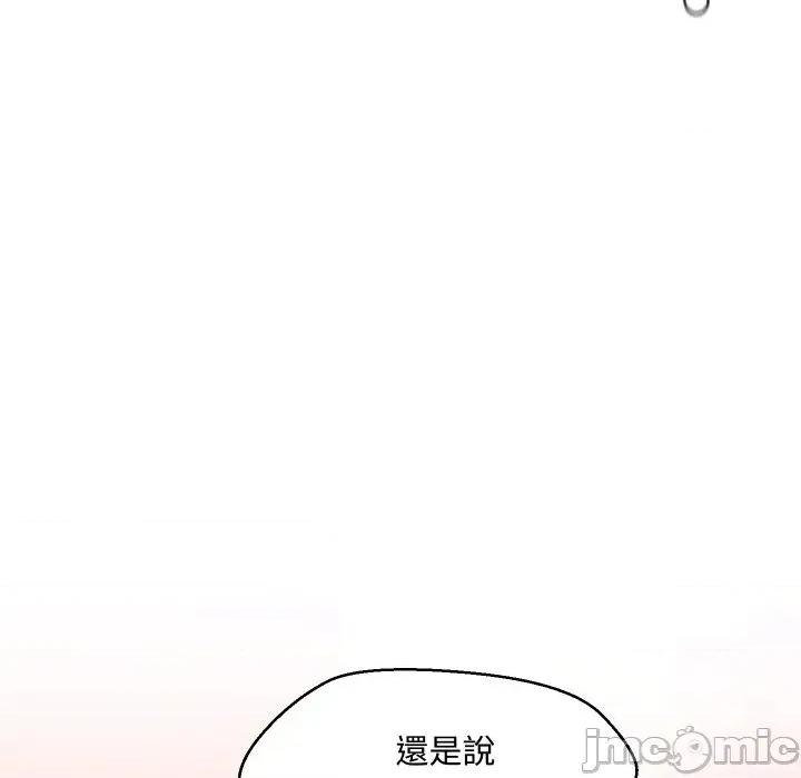 每日攻略计划 每日攻略计划-第13话 第40页
