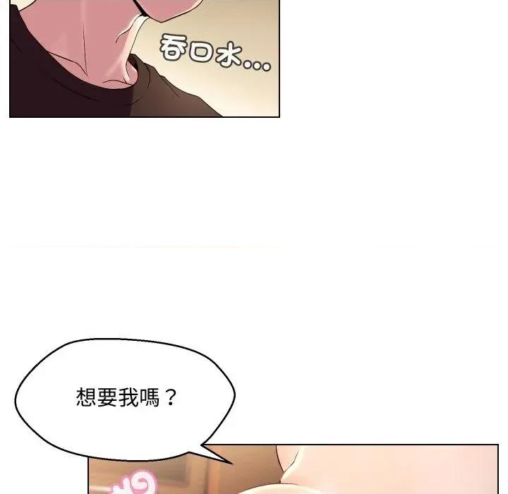 每日攻略计划 每日攻略计划-第13话 第44页