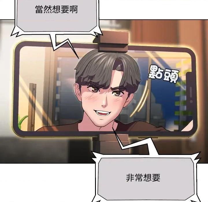 每日攻略计划 每日攻略计划-第13话 第47页
