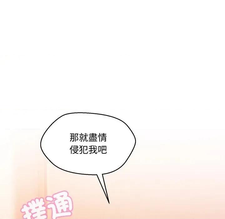 每日攻略计划 每日攻略计划-第13话 第49页
