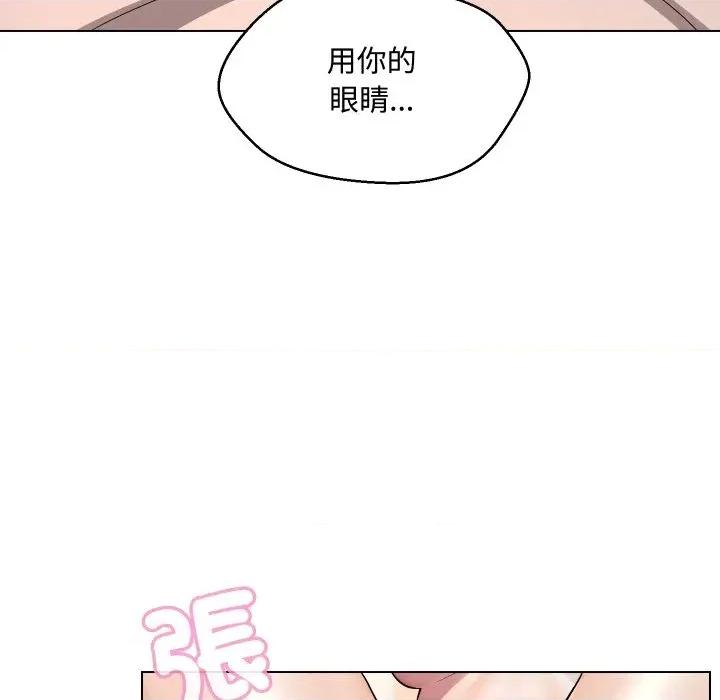 每日攻略计划 每日攻略计划-第13话 第52页