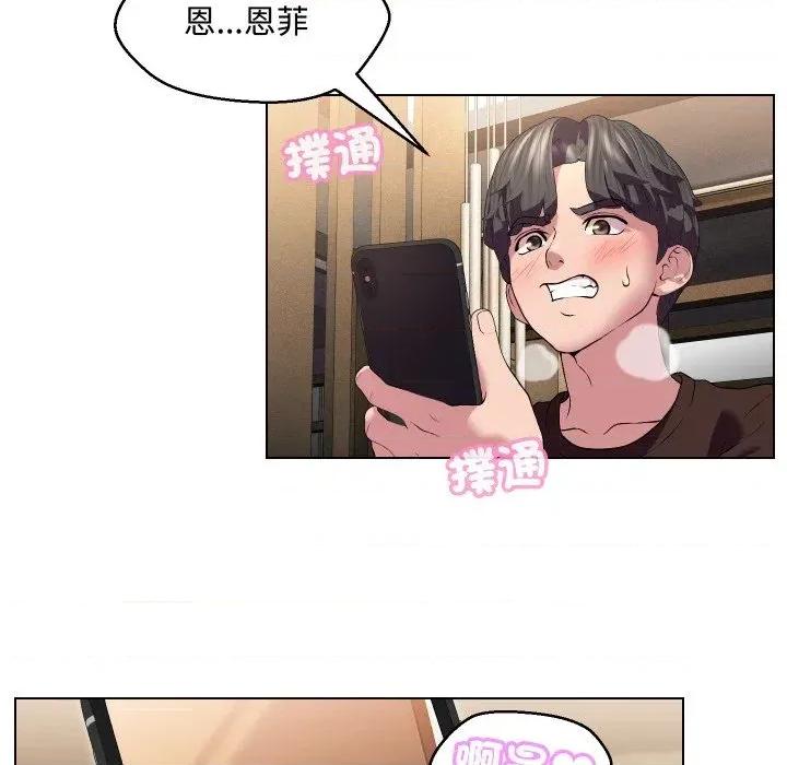 每日攻略计划 每日攻略计划-第13话 第57页