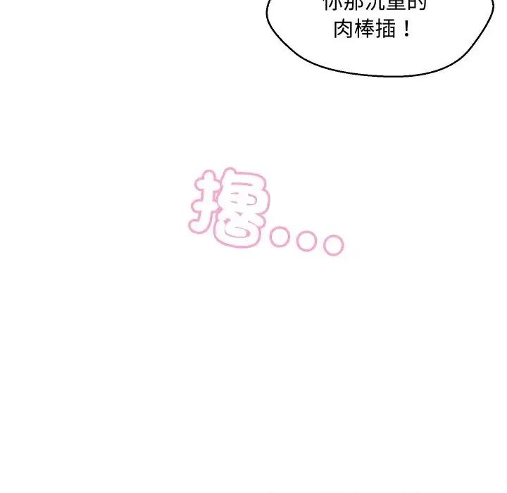 每日攻略计划 每日攻略计划-第13话 第61页