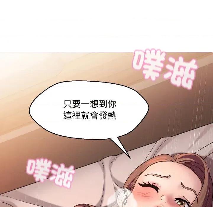 每日攻略计划 每日攻略计划-第13话 第62页