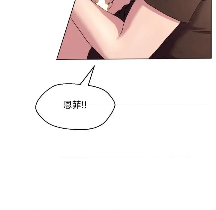 每日攻略计划 每日攻略计划-第13话 第71页
