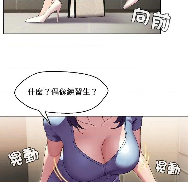 每日攻略计划 每日攻略计划-第13话 第78页