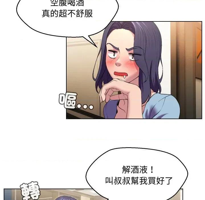 每日攻略计划 每日攻略计划-第13话 第83页