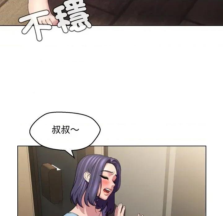 每日攻略计划 每日攻略计划-第13话 第87页