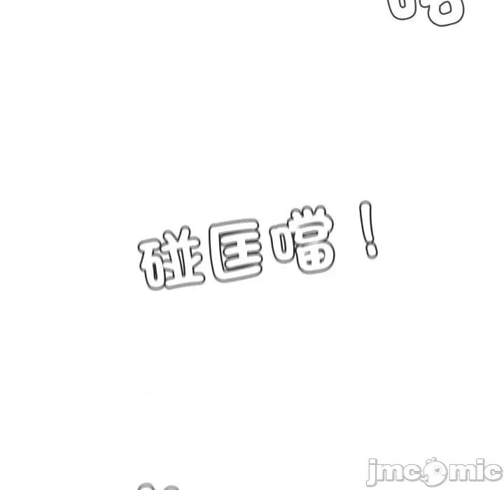 每日攻略计划 每日攻略计划-第13话 第90页