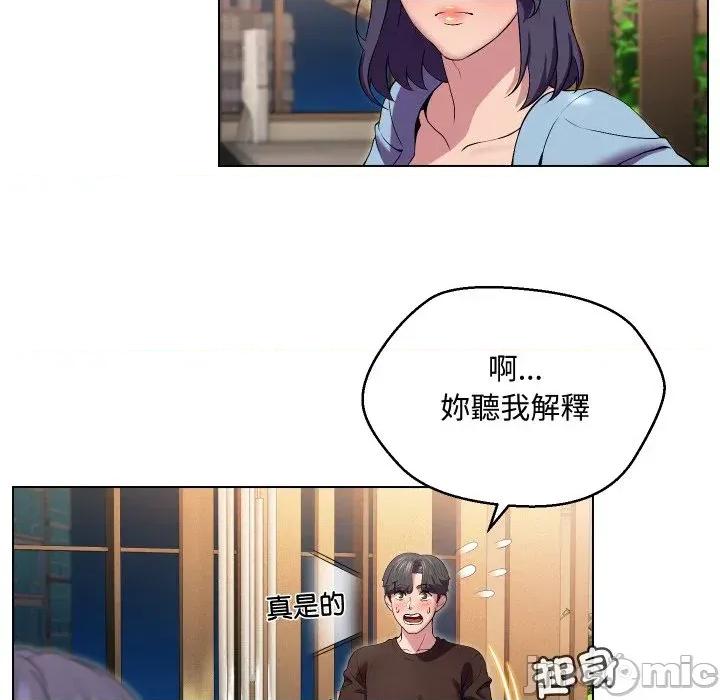 每日攻略计划 每日攻略计划-第14话 第5页
