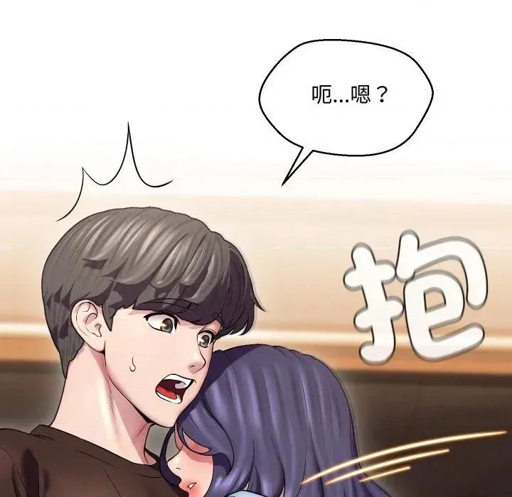 每日攻略计划 每日攻略计划-第14话 第8页