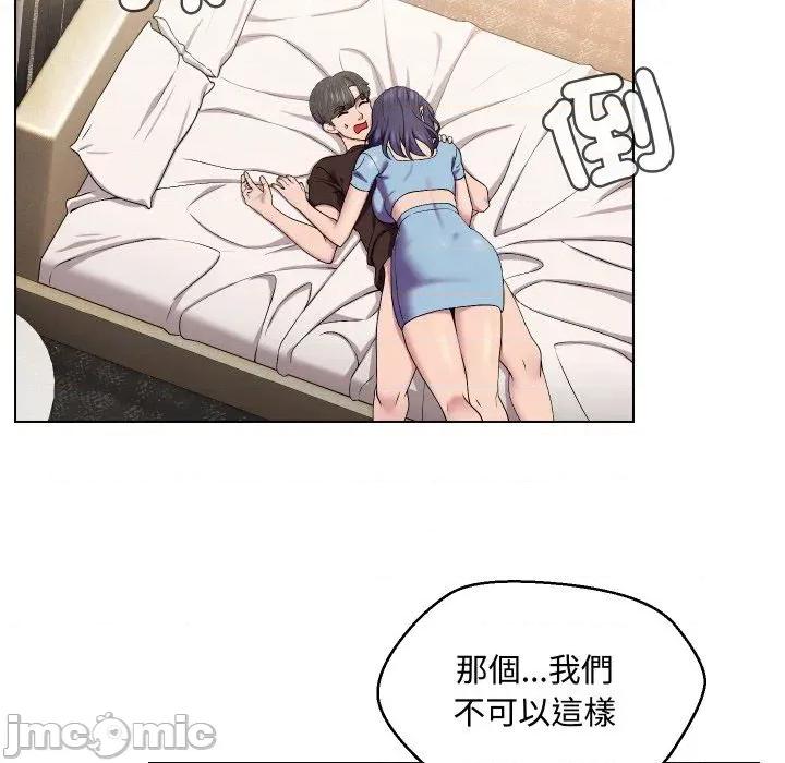 每日攻略计划 每日攻略计划-第14话 第15页