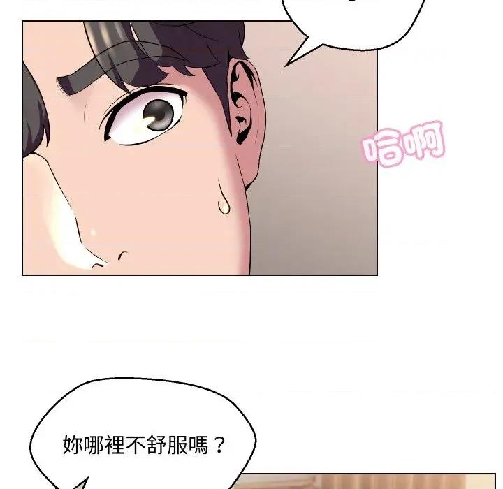 每日攻略计划 每日攻略计划-第14话 第17页