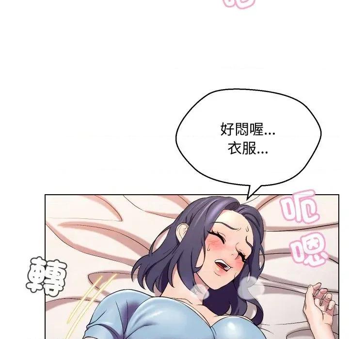 每日攻略计划 每日攻略计划-第14话 第22页