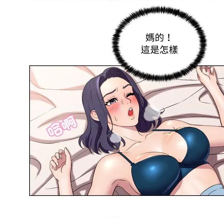 每日攻略计划 每日攻略计划-第14话 第27页