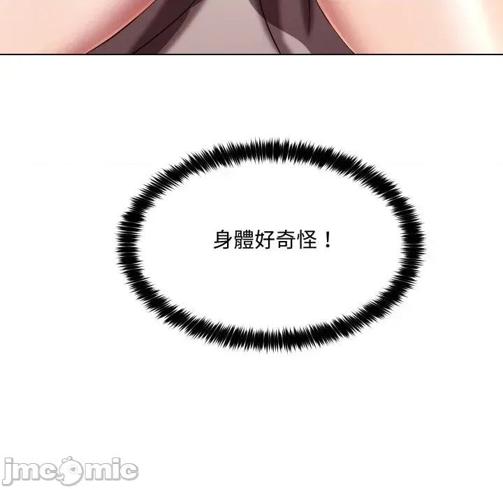 每日攻略计划 每日攻略计划-第14话 第30页