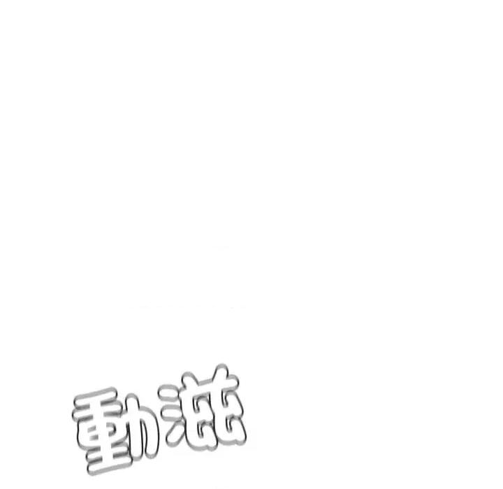每日攻略计划 每日攻略计划-第14话 第31页