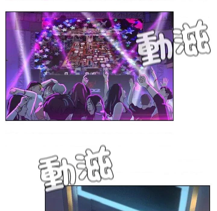 每日攻略计划 每日攻略计划-第14话 第32页