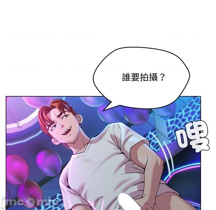每日攻略计划 每日攻略计划-第14话 第40页