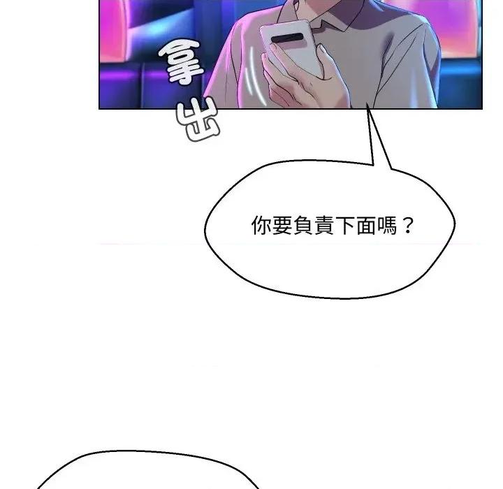 每日攻略计划 每日攻略计划-第14话 第42页