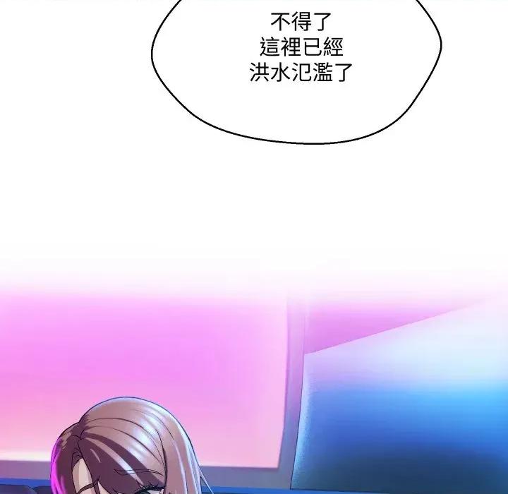 每日攻略计划 每日攻略计划-第14话 第44页