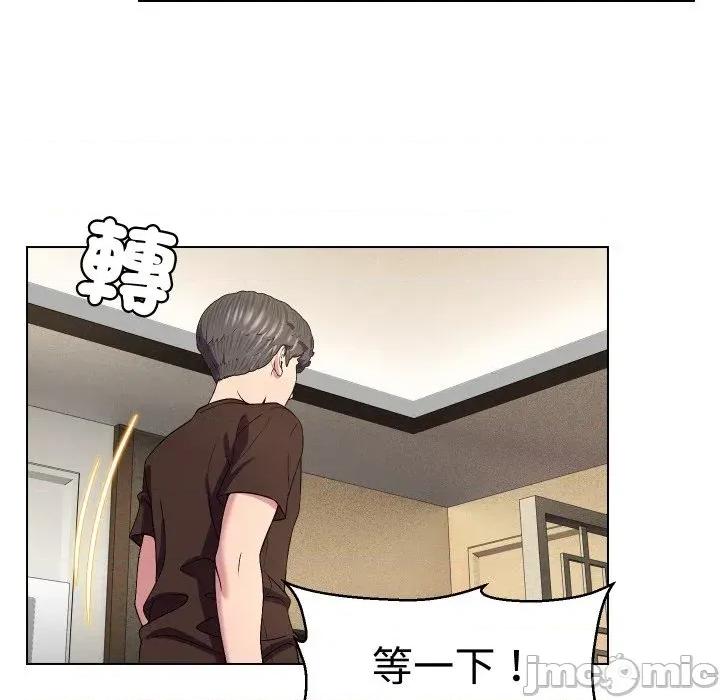 每日攻略计划 每日攻略计划-第14话 第55页