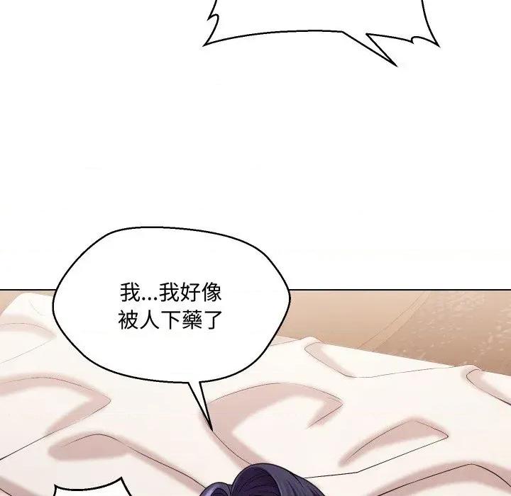 每日攻略计划 每日攻略计划-第14话 第56页