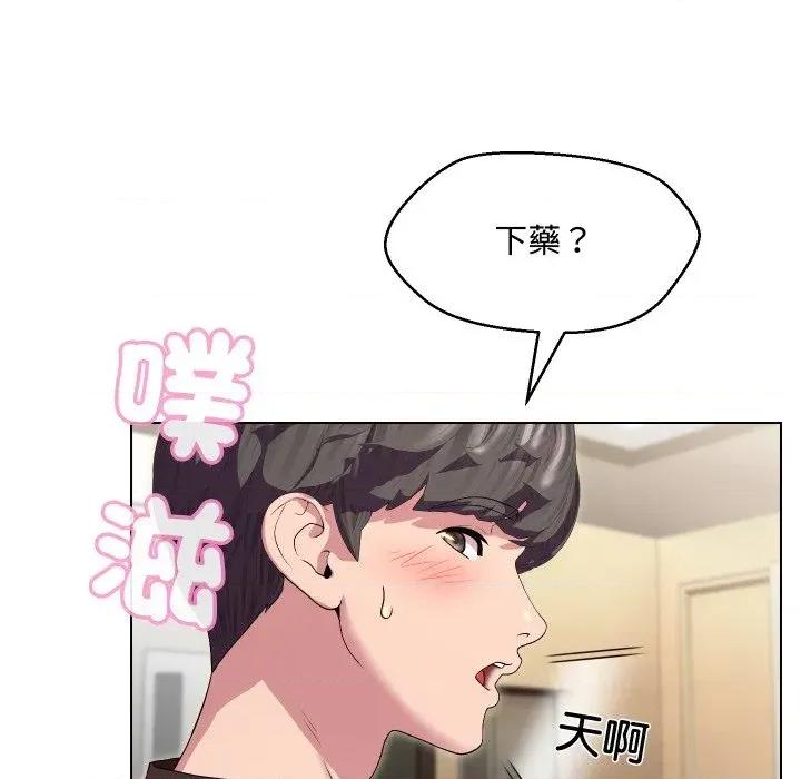 每日攻略计划 每日攻略计划-第14话 第59页