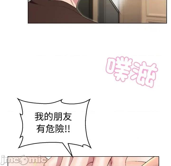 每日攻略计划 每日攻略计划-第14话 第60页