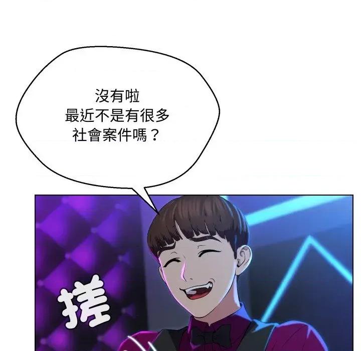 每日攻略计划 每日攻略计划-第14话 第71页