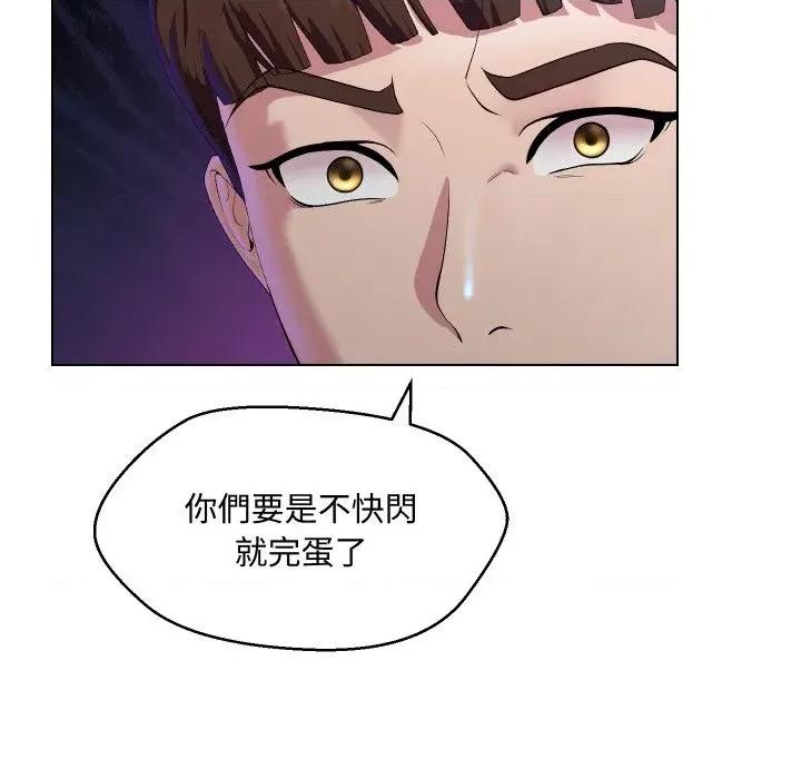 每日攻略计划 每日攻略计划-第14话 第73页