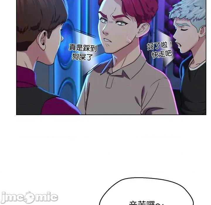 每日攻略计划 每日攻略计划-第14话 第80页